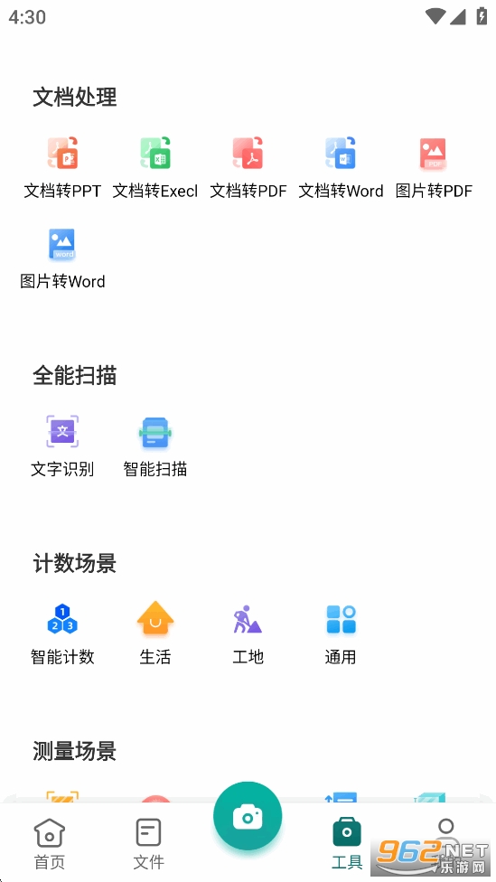 ȫ��ɨ����CS�ֻ���v6.2.7��ͼ2