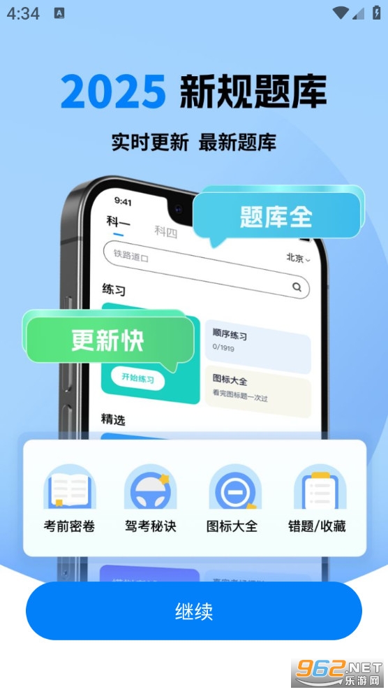��У����ͨappv1.4.63��ͼ0
