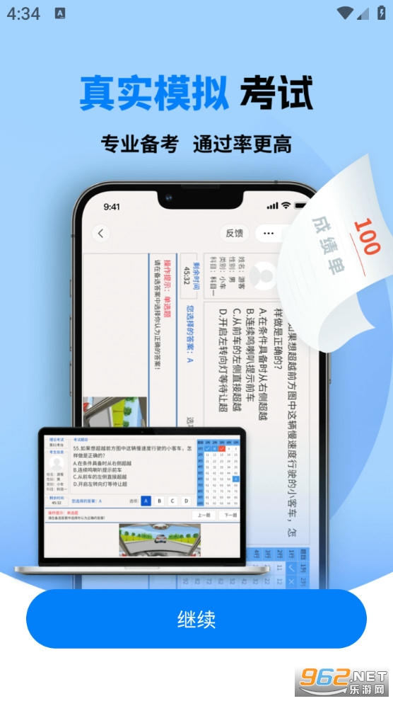 ��У����ͨappv1.4.63��ͼ2