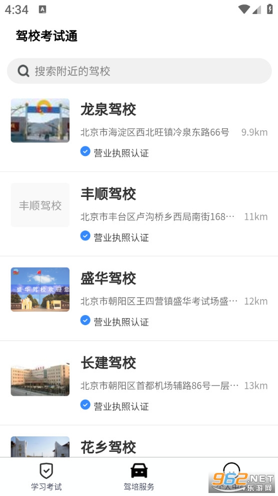 ��У����ͨappv1.4.63��ͼ5