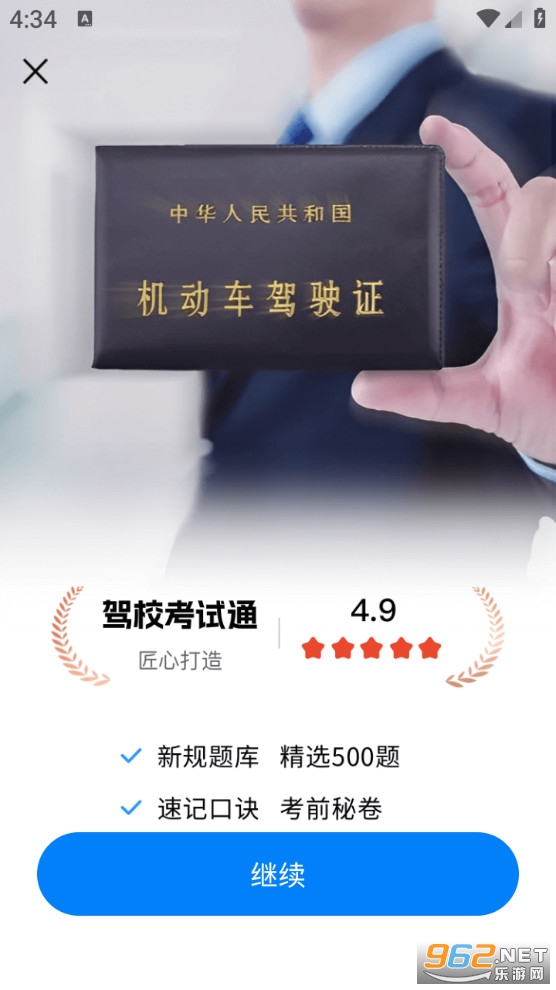 ��У����ͨappv1.4.63��ͼ3