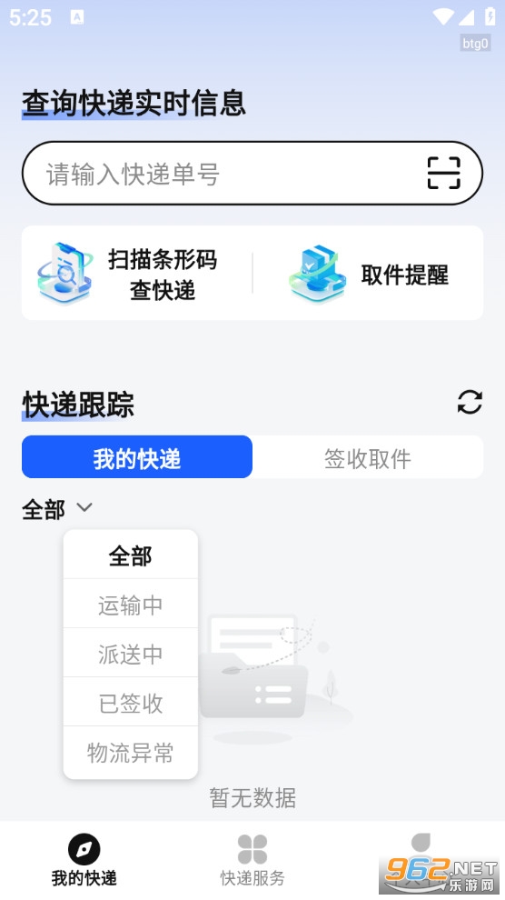 ���ܿ�ݲ�ѯappv1.0.1��ͼ0