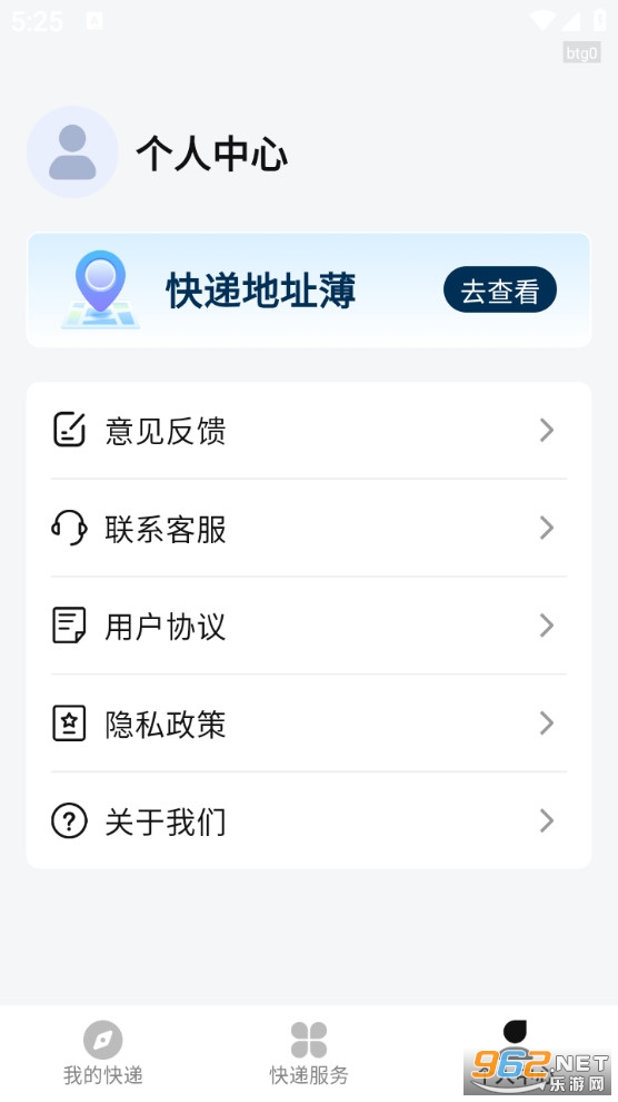 ���ܿ�ݲ�ѯappv1.0.1��ͼ2