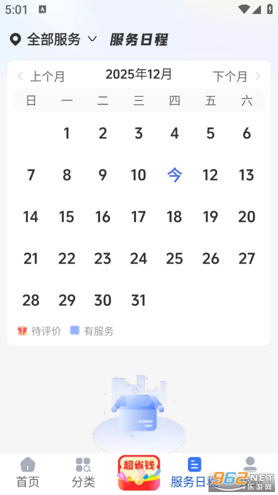 ��ϲ���Ұ�׿��v2.9.3��ͼ2