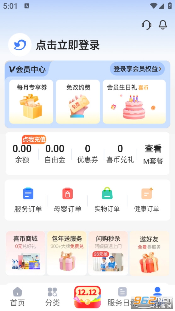 ��ϲ���Ұ�׿��v2.9.3��ͼ3
