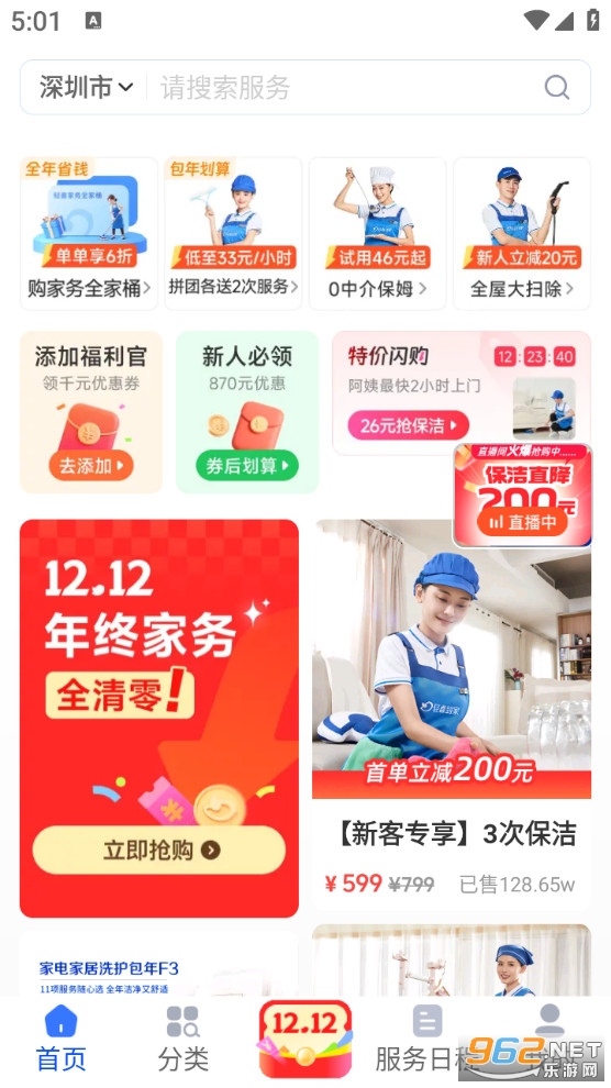 ��ϲ���Ұ�׿��v2.9.3��ͼ4