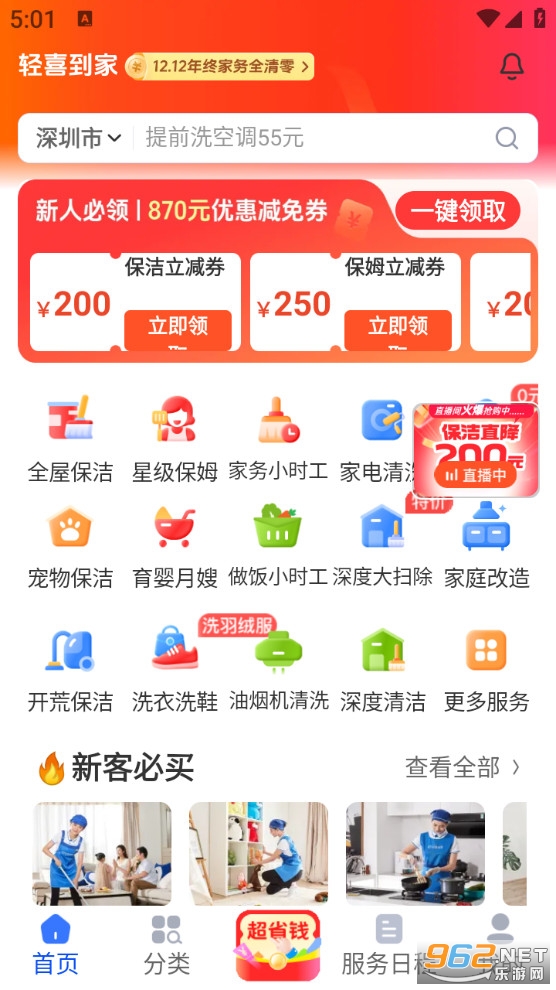 ��ϲ���Ұ�׿��v2.9.3��ͼ0