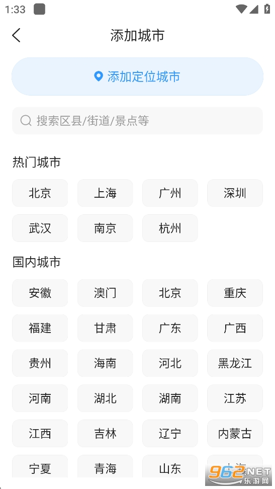 天天天气app截图5