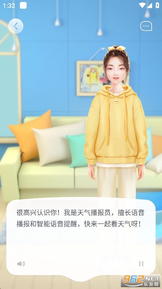 天天天气app截图3