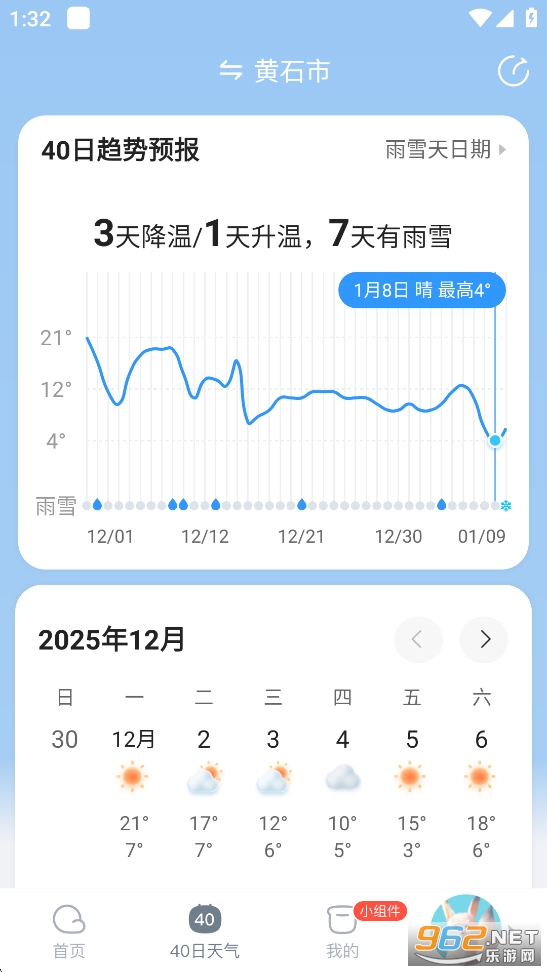 天天天气app截图1