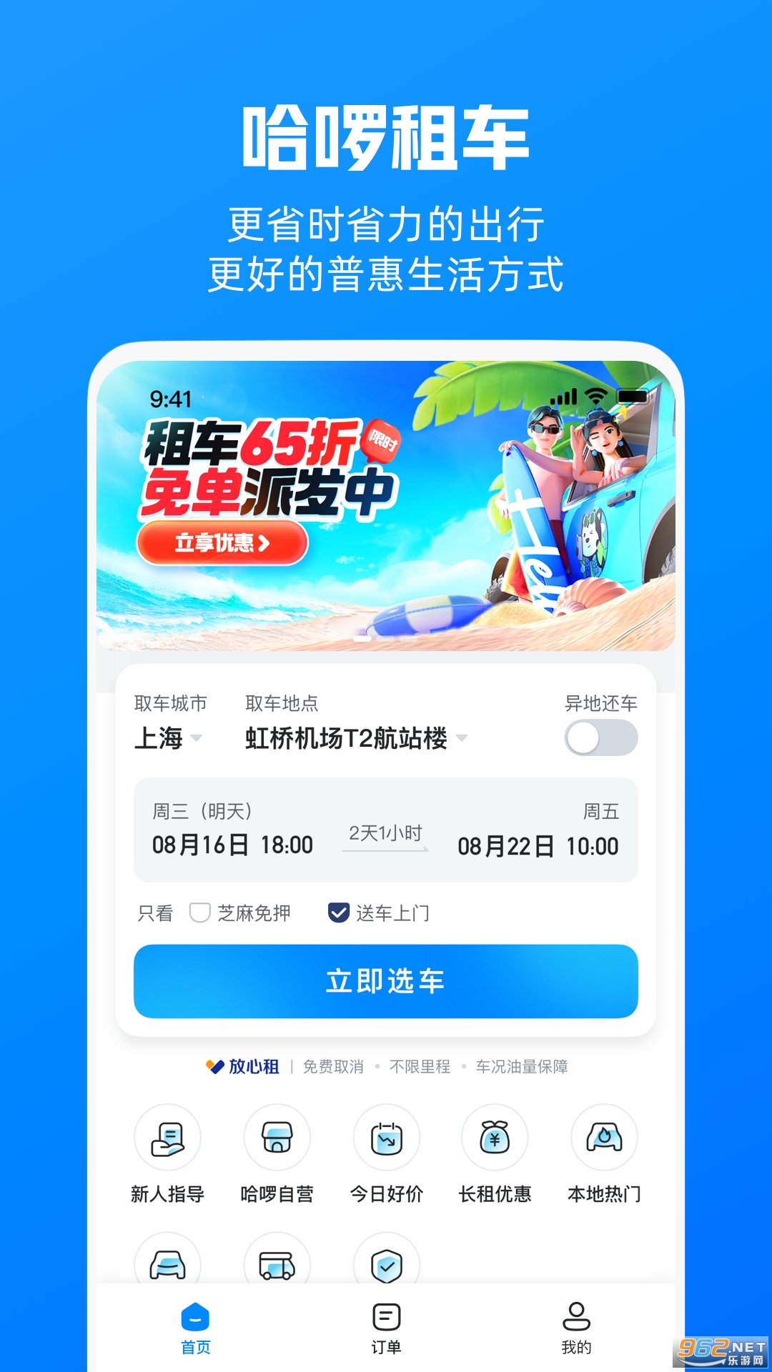 �����⳵�ٷ����ͼ4