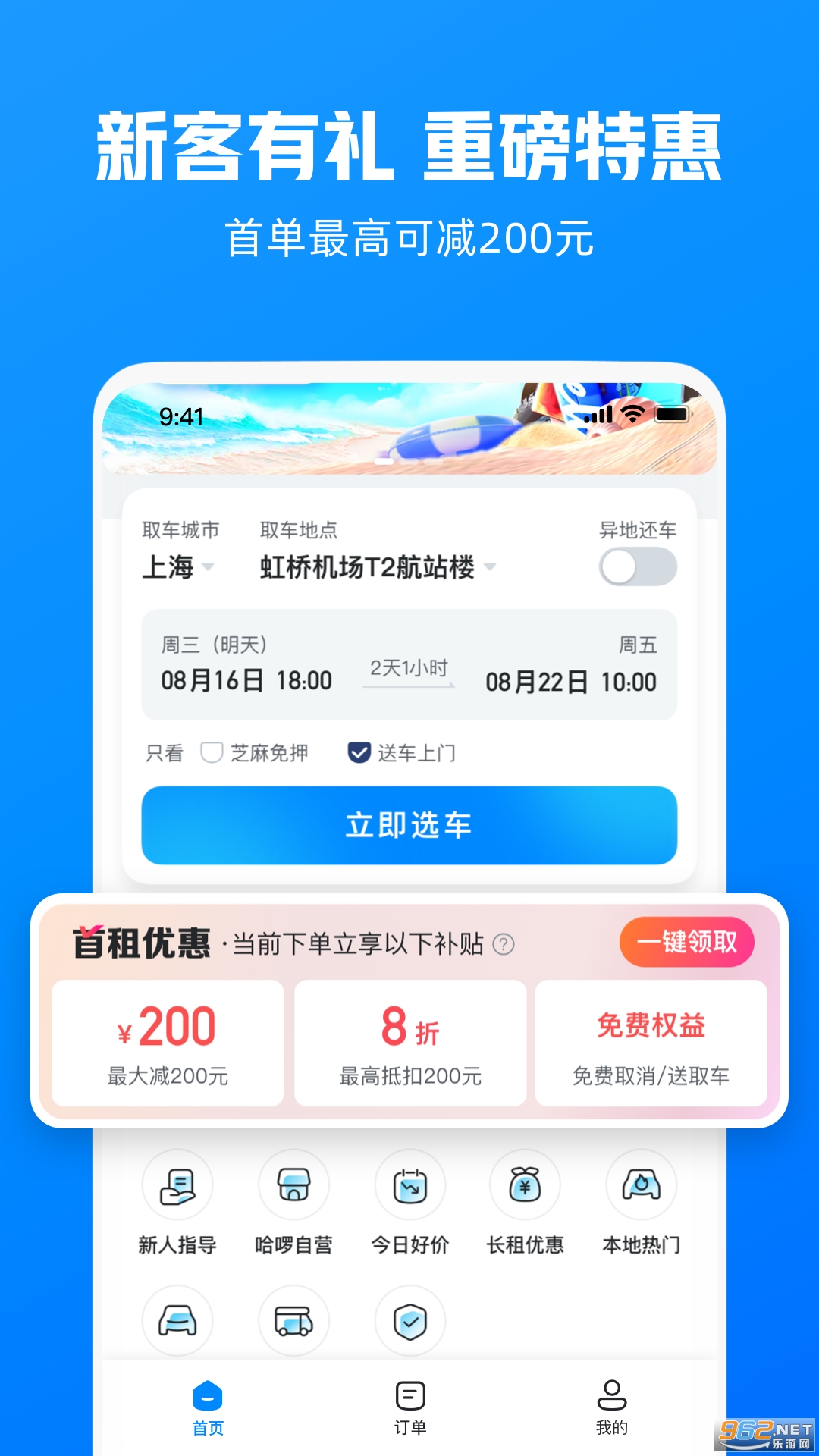 �����⳵�ٷ����ͼ3