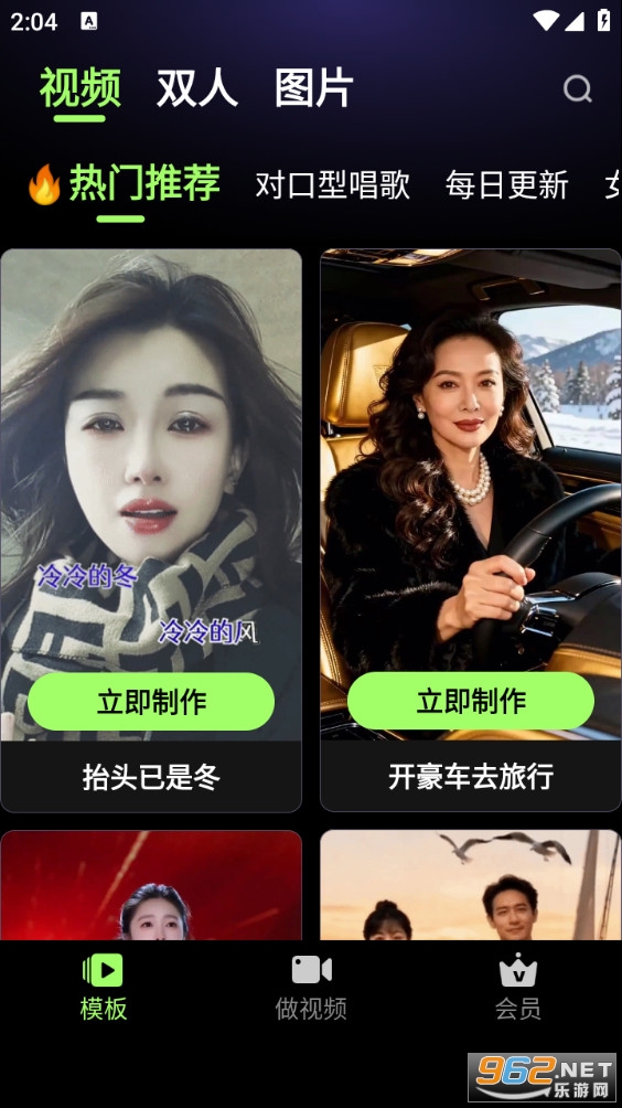 妙景app截图0