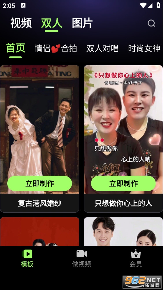 妙景app截图2