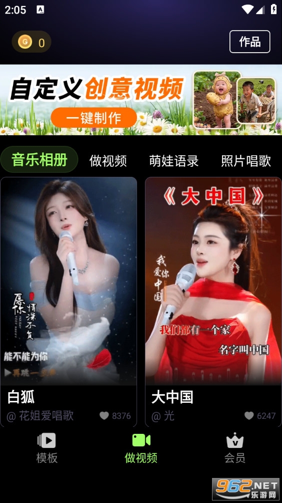 妙景app截图1