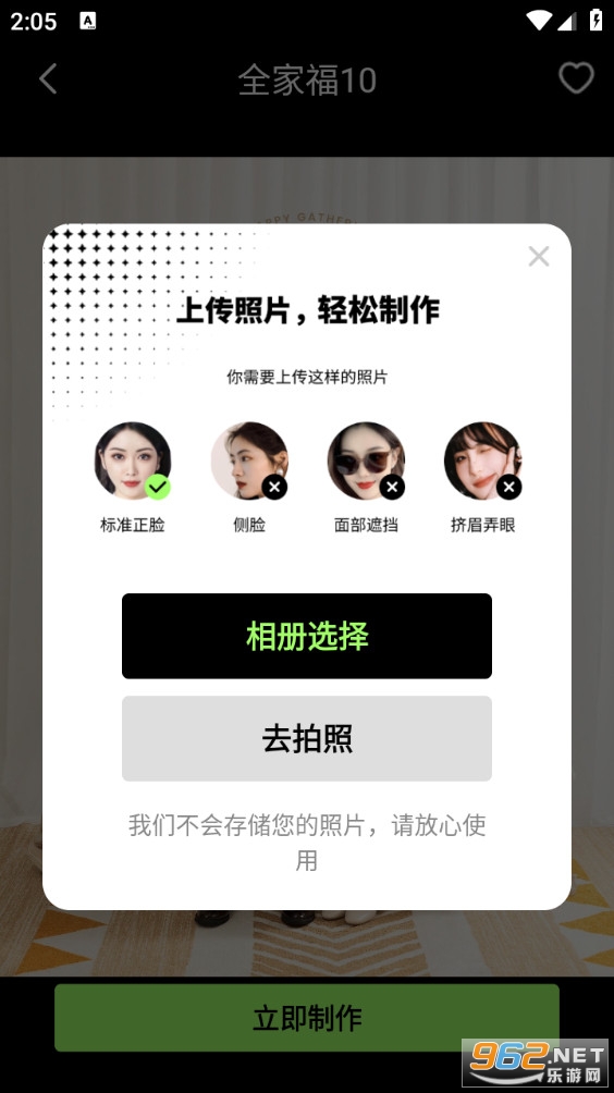 妙景app截图4