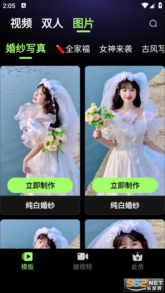 妙景app截图3