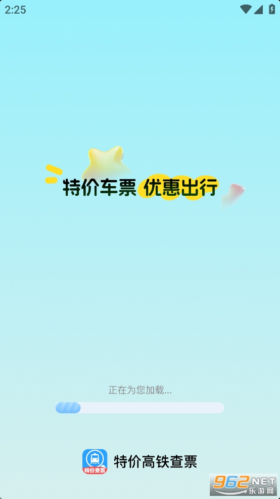 �ؼ۸�����Ʊappv1.0.5��ͼ0
