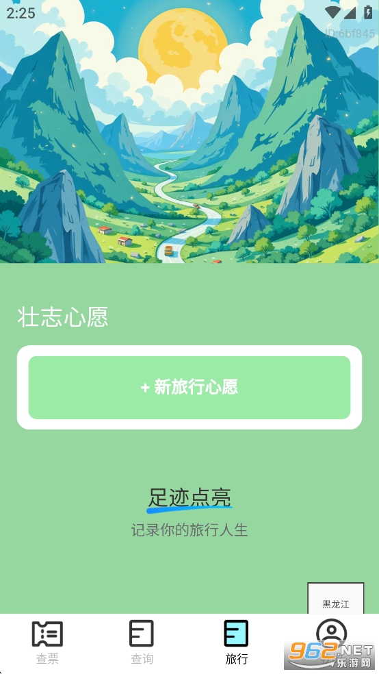 �ؼ۸�����Ʊappv1.0.5��ͼ4