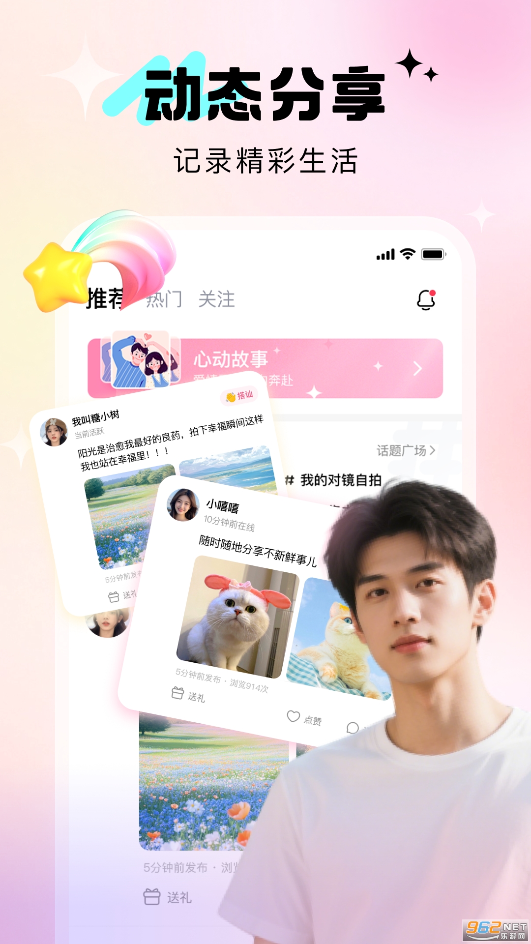 Ѱ��app�ٷ����ͼ2