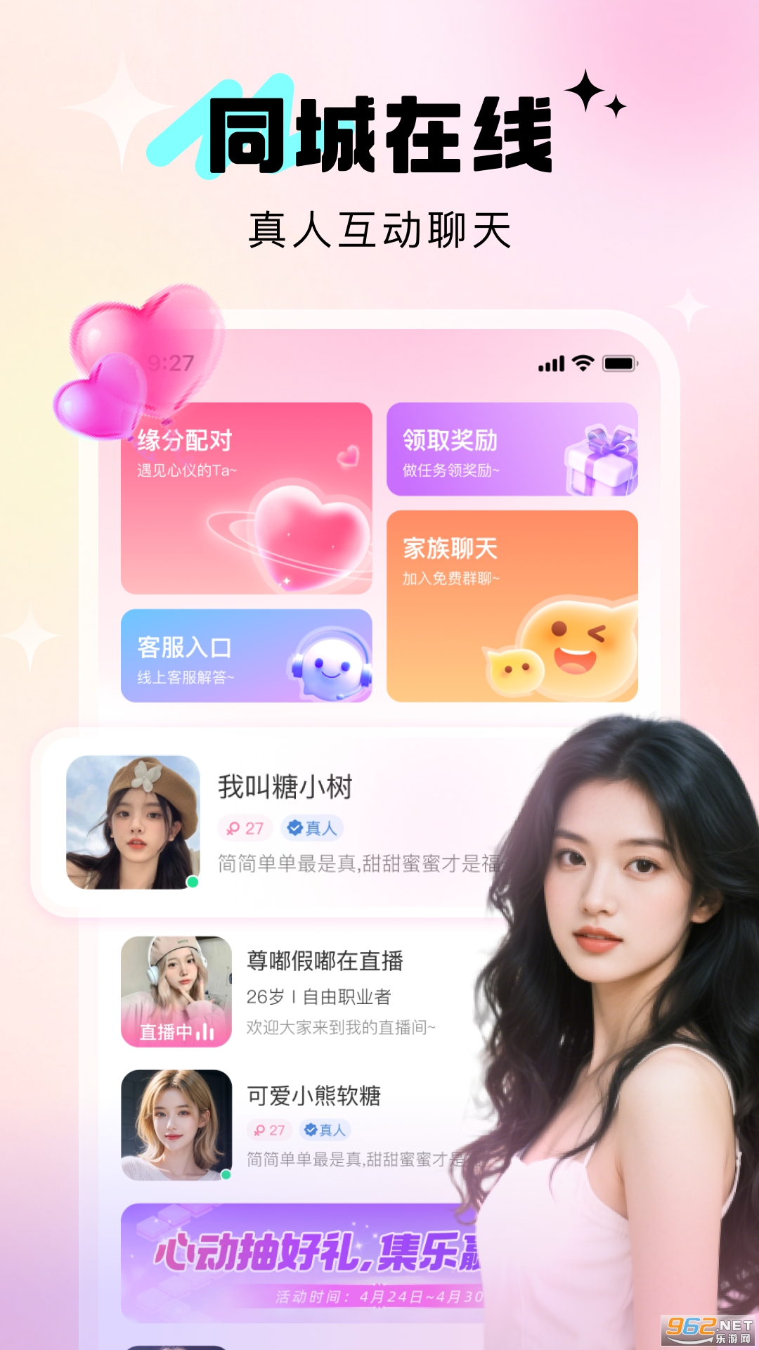 Ѱ��app�ٷ����ͼ4