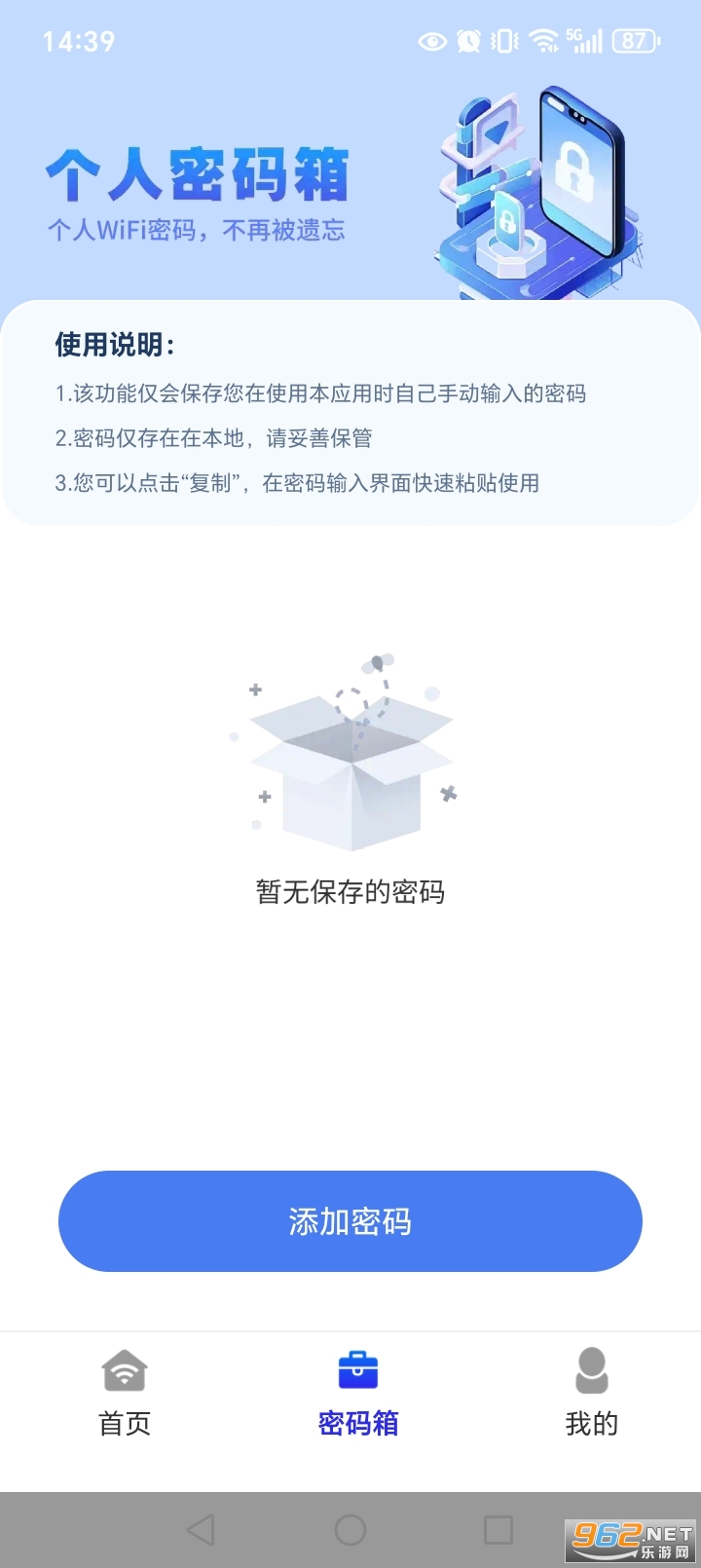 万能WiFi精灵app截图3