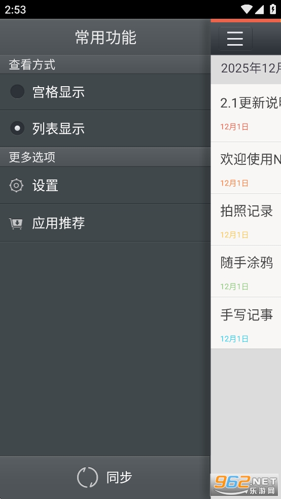 NearMe�ʼ�app�ٷ����ͼ1