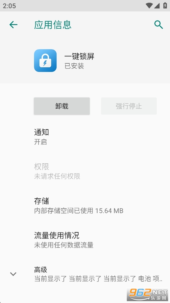 一键锁屏app截图3