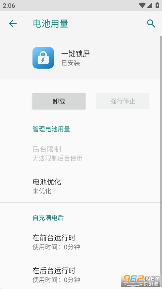 一键锁屏app截图4