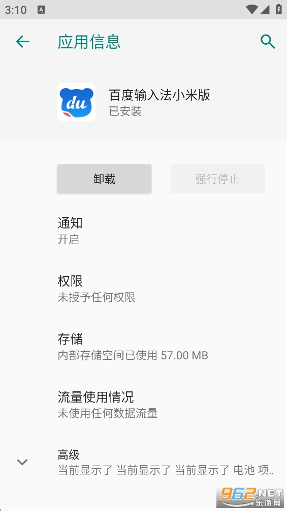 �ٶ����뷨С�װ�v8.2.4.807��ͼ0