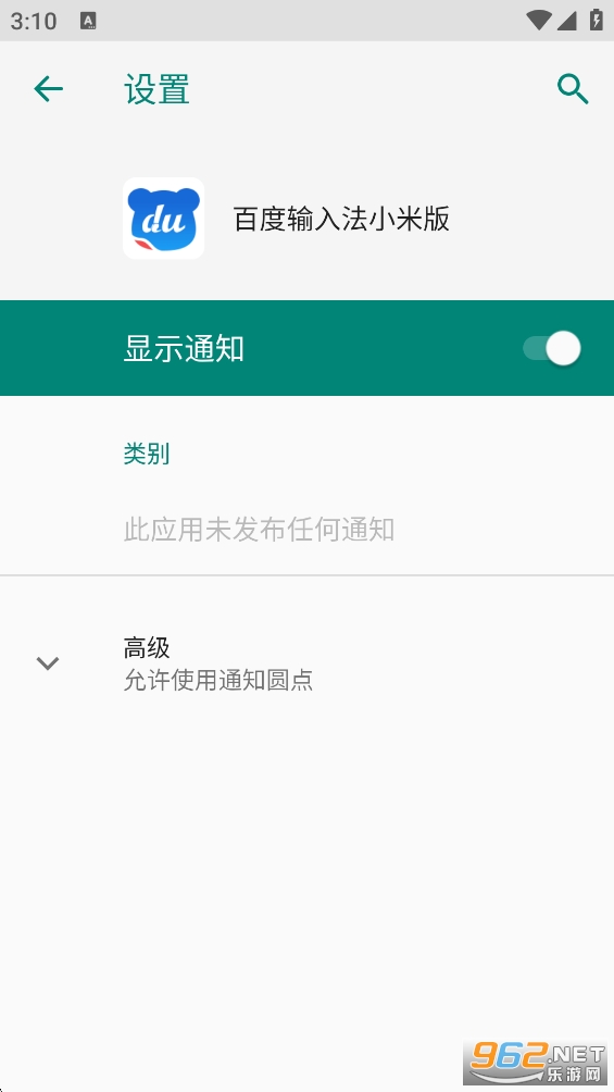 �ٶ����뷨С�װ�v8.2.4.807��ͼ1
