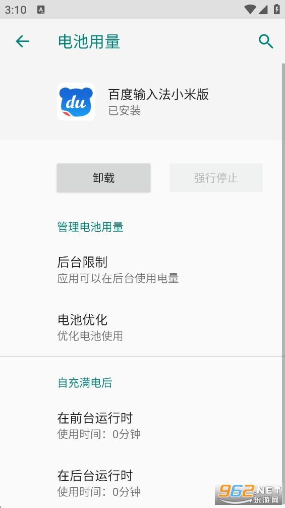 �ٶ����뷨С�װ�v8.2.4.807��ͼ4