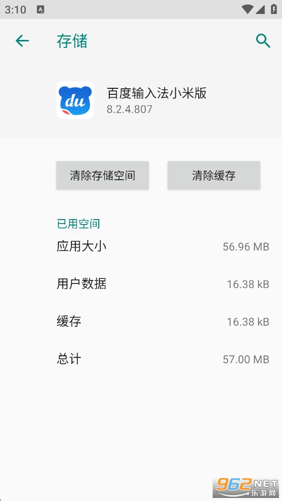 �ٶ����뷨С�װ�v8.2.4.807��ͼ3