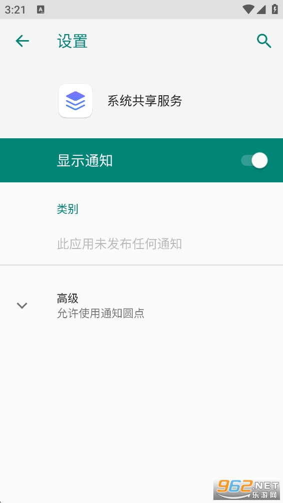 荣耀系统共享服务app截图1