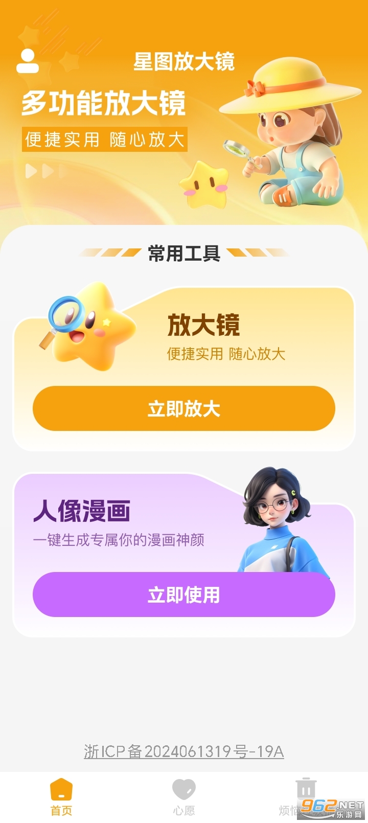 ��ͼ�Ŵ�app��ͼ0