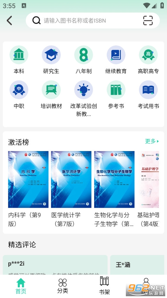 ����app��ͼ3