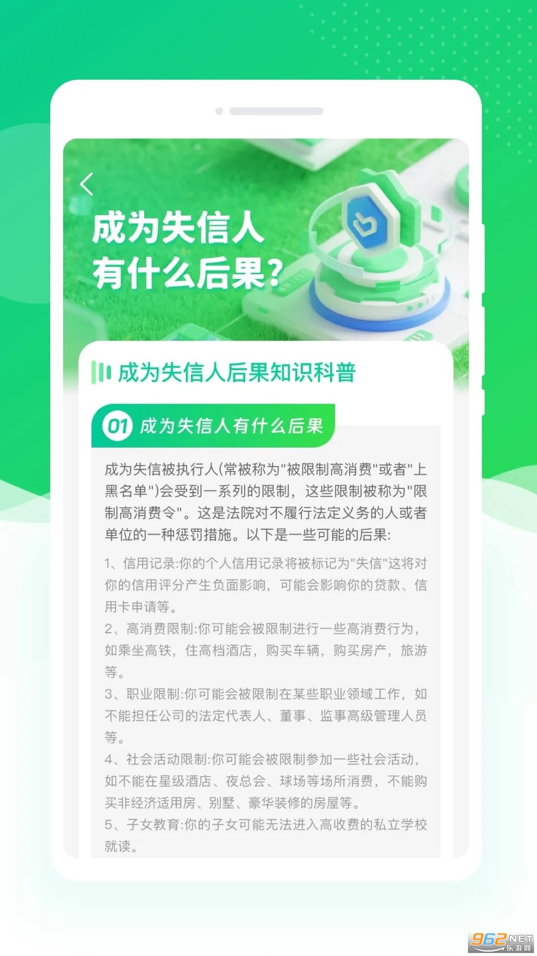 ���ű�app��ͼ2