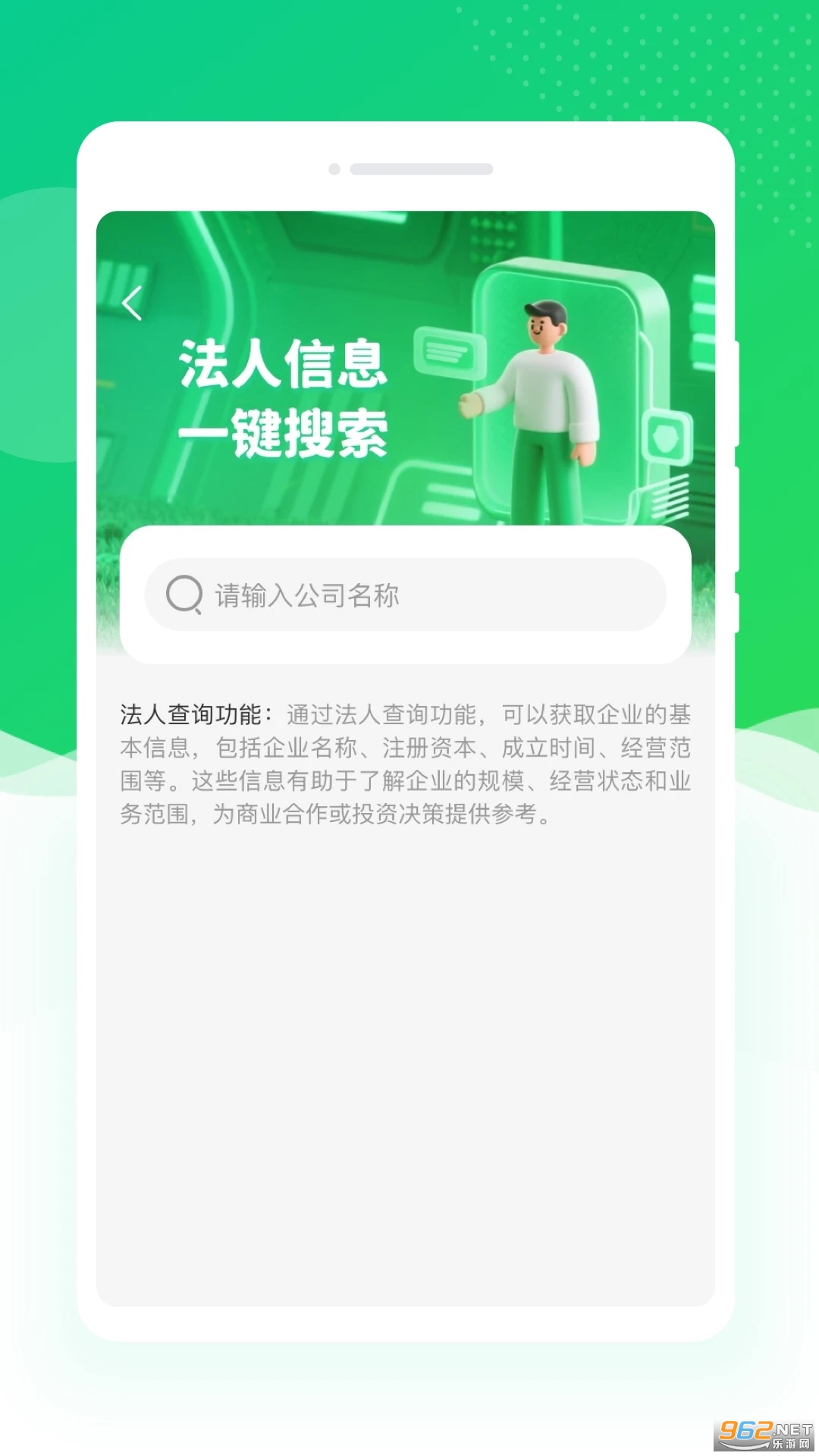 ���ű�app��ͼ3