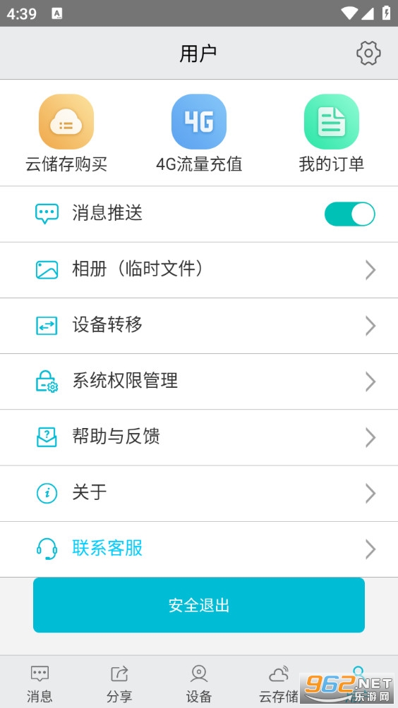 ����߿Ʋʺ���app��ͼ3