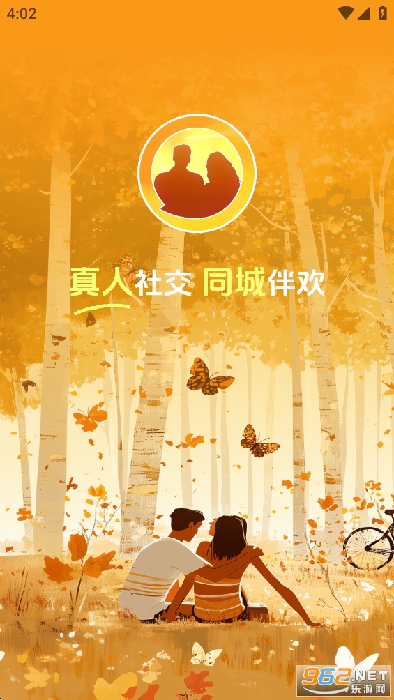 附近伴欢app官方版截图0