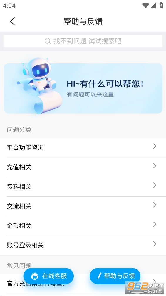 附近伴欢app官方版截图2