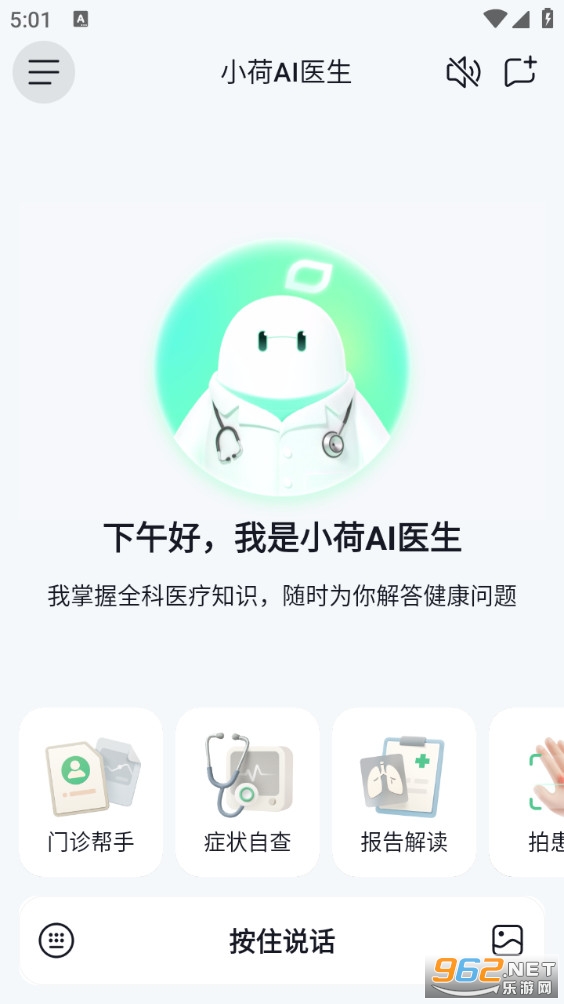 С��AIҽ��v2.3.0��ͼ0
