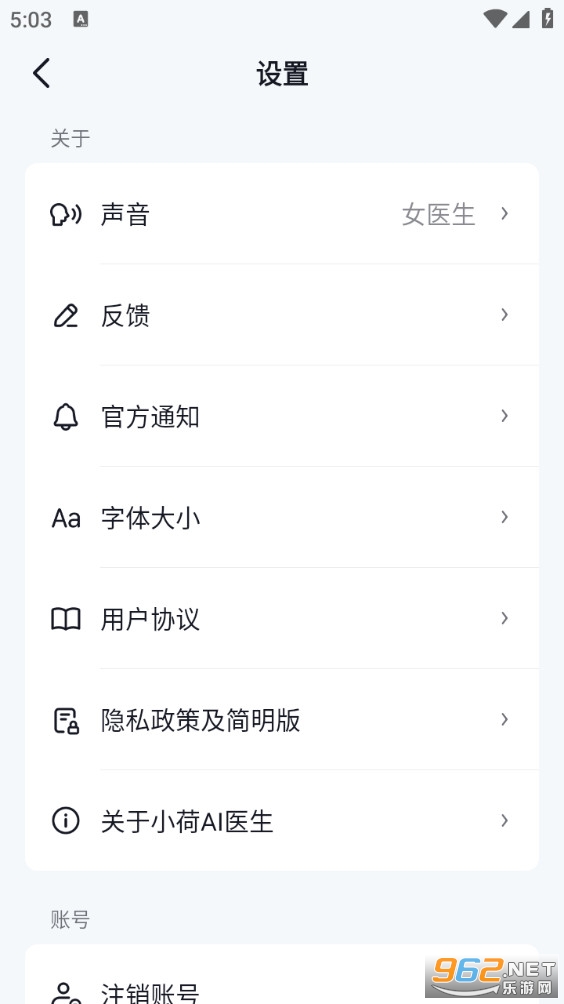 С��AIҽ��v2.3.0��ͼ2