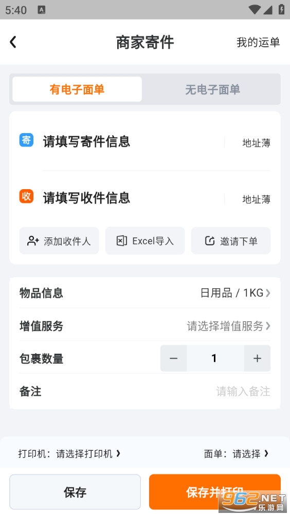 ��ͨ���app��ͼ5