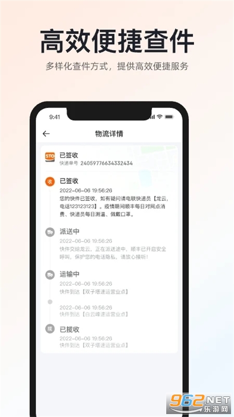 ��ͨ���app��ͼ3