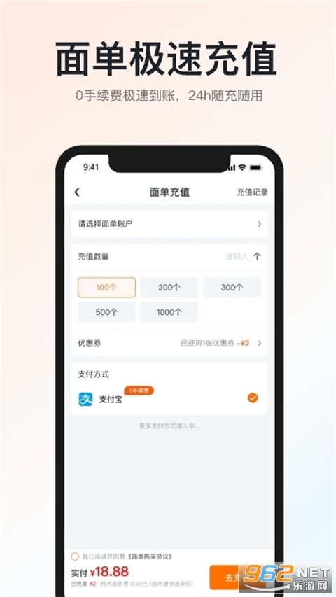 ��ͨ���app��ͼ2