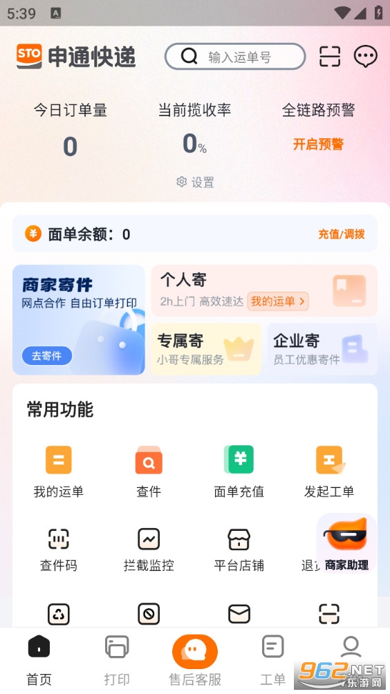 ��ͨ���app��ͼ4