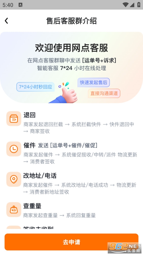��ͨ���app��ͼ6