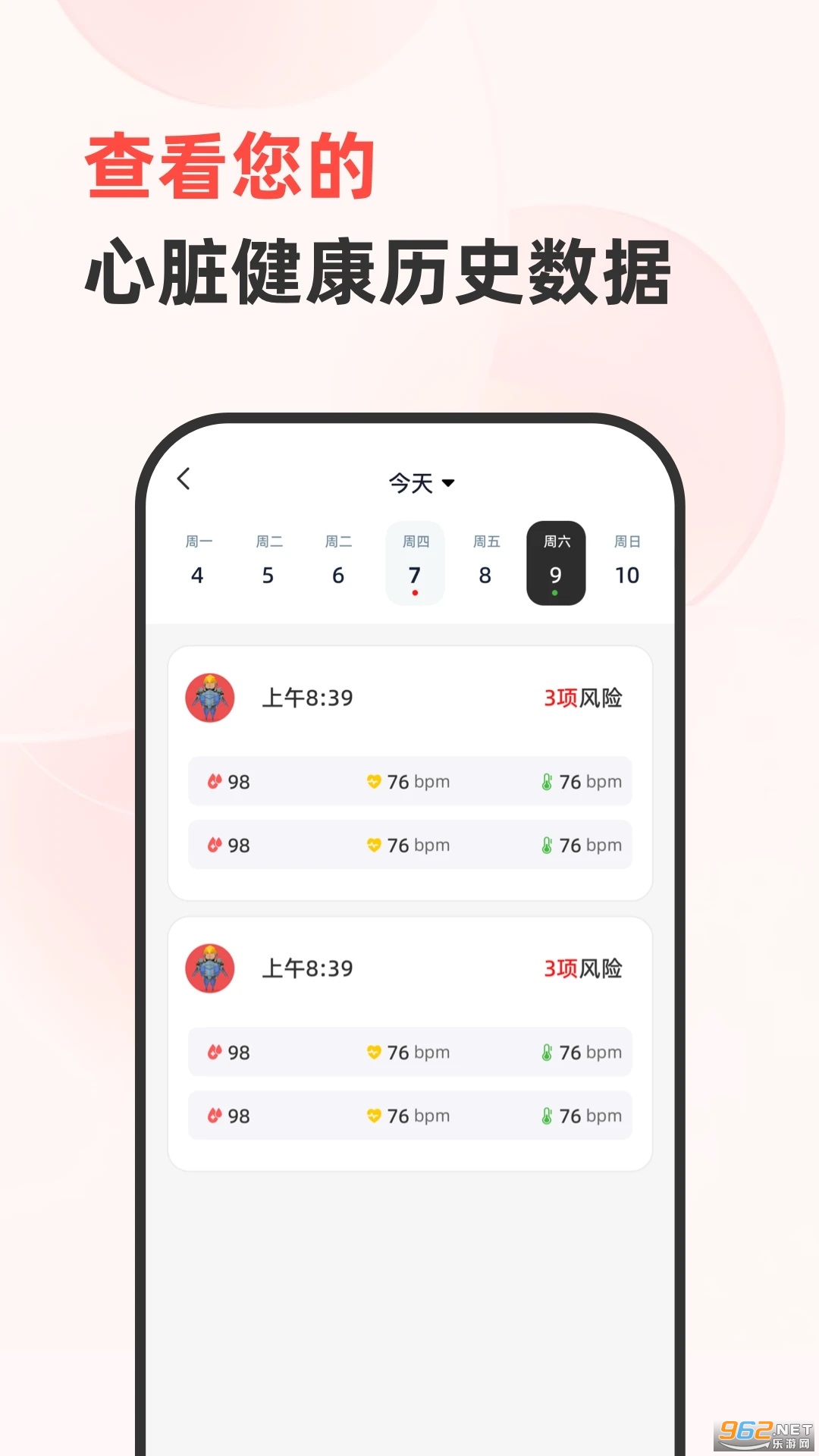 ����׷����app�ٷ���v1.2.7.1��ͼ4