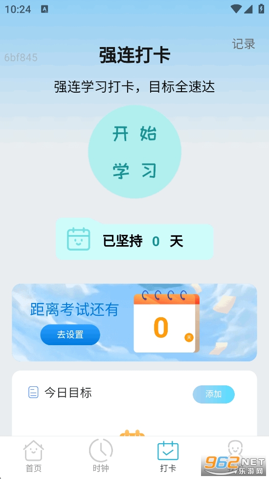 ǿ��WiFi appv2.0.3��ͼ3